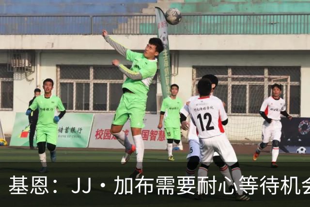 基恩：JJ·加布需要耐心等待机会，曼联现在要赢球而不是培养球员